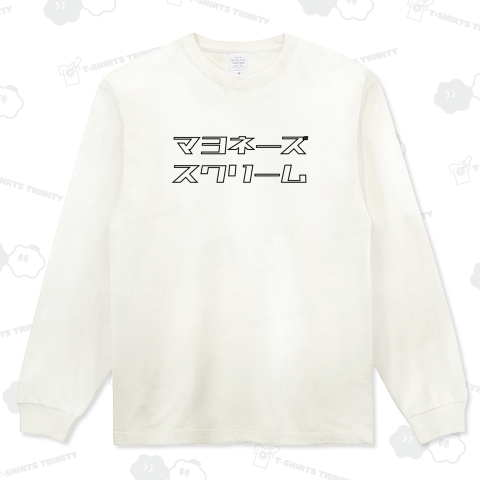 マヨネーズスクリーム【おもしろカタカナ語】文字黒