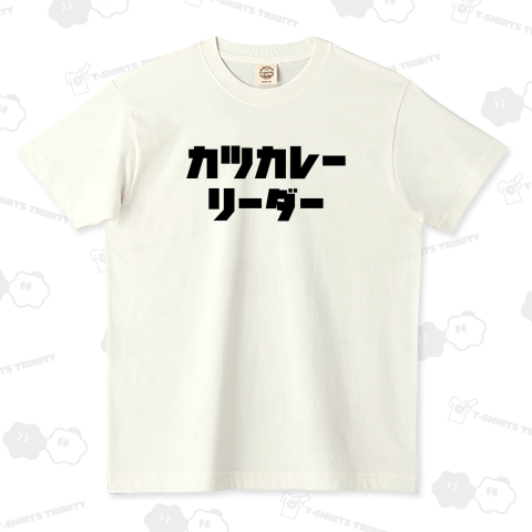 カツカレーリーダー【おもしろカタカナ語】文字黒