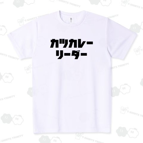 カツカレーリーダー【おもしろカタカナ語】文字黒