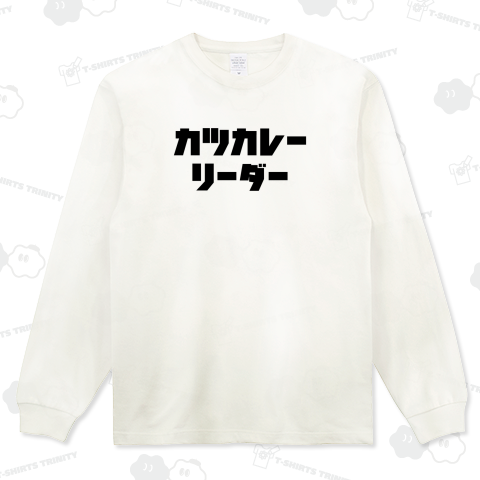 カツカレーリーダー【おもしろカタカナ語】文字黒