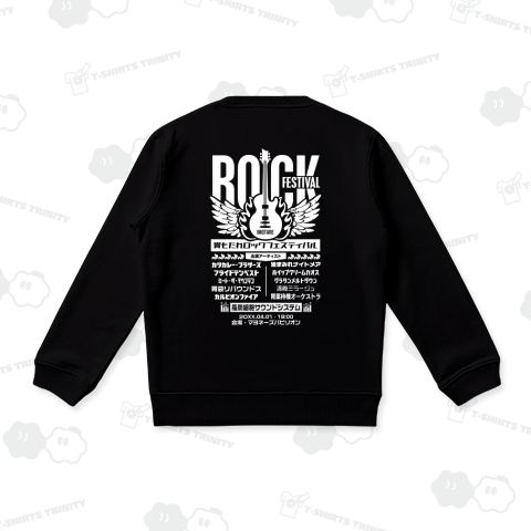 【背面】胃もたれロック・フェスティバル【文字白】