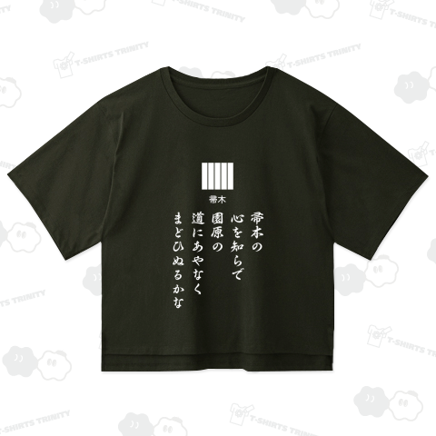 源氏香図・源氏物語第2帖【帚木・ははきぎ】文字白