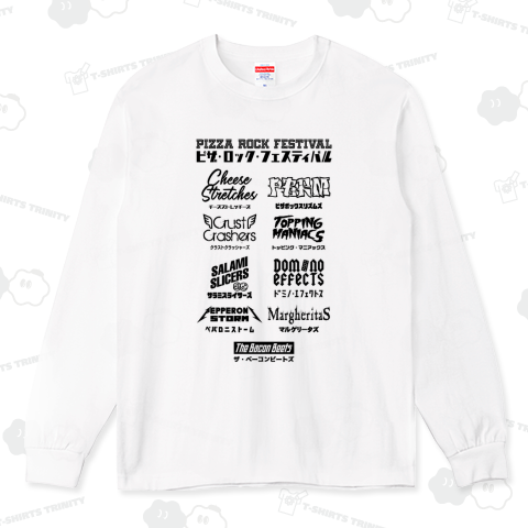 【前面】ピザ・ロック・フェスティバル【文字黒】