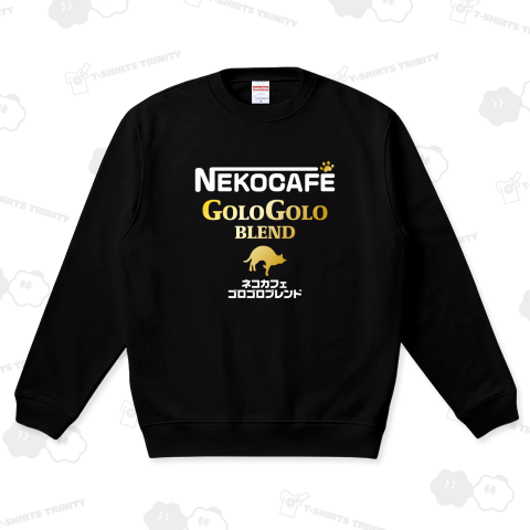猫カフェ・ゴロゴロブレンド【パロディー商品】
