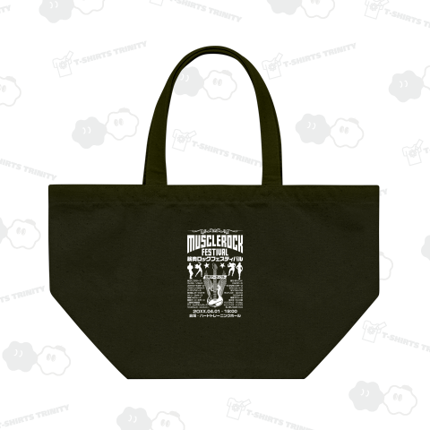 筋肉ロック・フェスティバル【背面プリント】文字白
