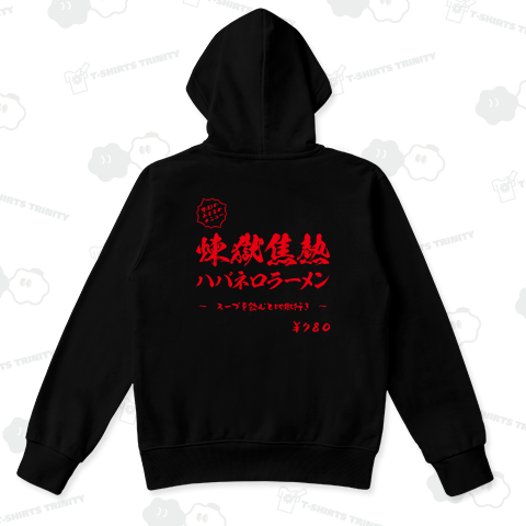 【背面】煉獄焦熱ハバネロラーメン(スープを飲むと地獄行き)【本日のおすすめメニュー】