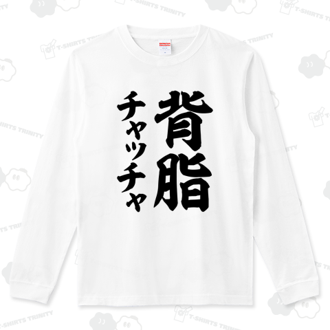 背脂チャッチャ【ラーメン用語】