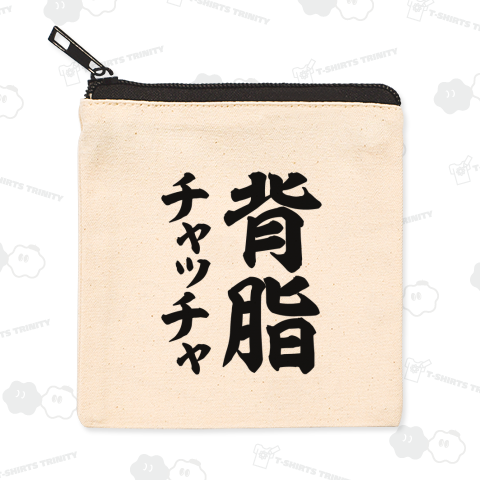 背脂チャッチャ【ラーメン用語】