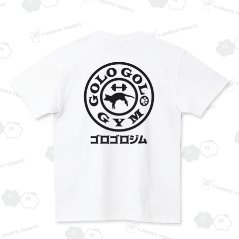 【背面】ゴロゴロジム【猫デザイン】パロディー商品