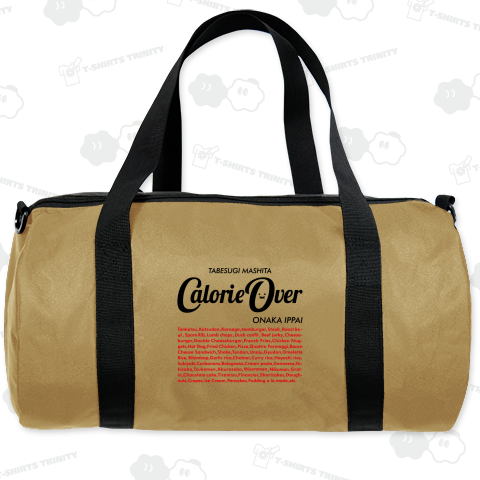 カロリーオーバー・食べ過ぎました【パロディー商品】