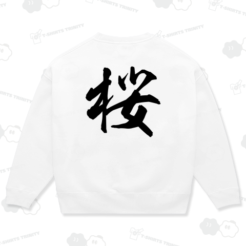 【背面】桜【筆文字・お花見デザイン】