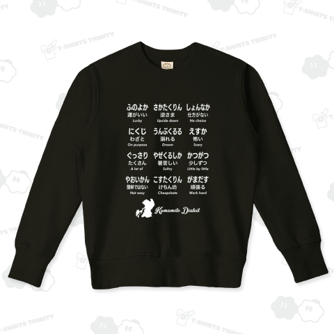 使える熊本弁(文字白)