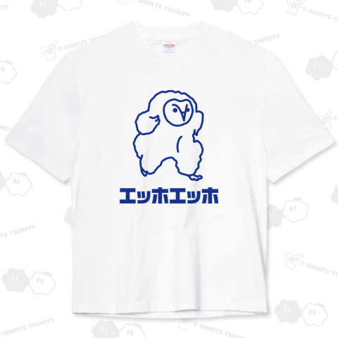 エッホエッホ(フクロウ)文字ブルー