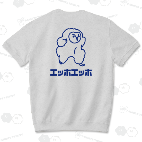 【背面】エッホエッホ(フクロウ)文字ブルー