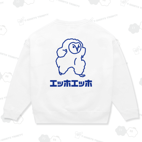 【背面】エッホエッホ(フクロウ)文字ブルー