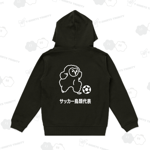 【背面】エッホエッホ(フクロウ)サッカー鳥類代表【文字白】