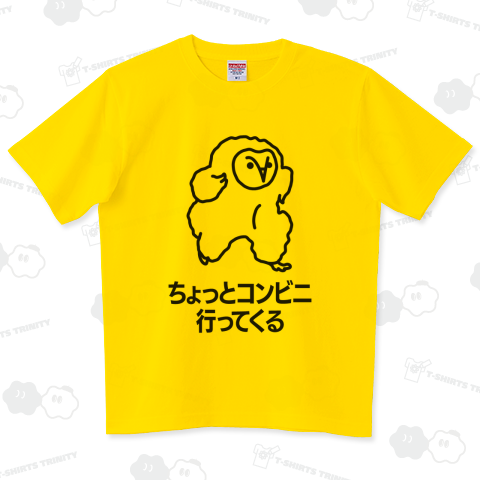 エッホエッホ(フクロウ)ちょっとコンビニ行ってくる【文字黒】