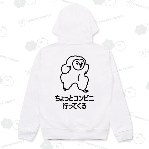 【背面】エッホエッホ(フクロウ)ちょっとコンビニ行ってくる【文字黒】