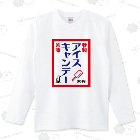 特製アイスキャンデー【昭和レトロ】