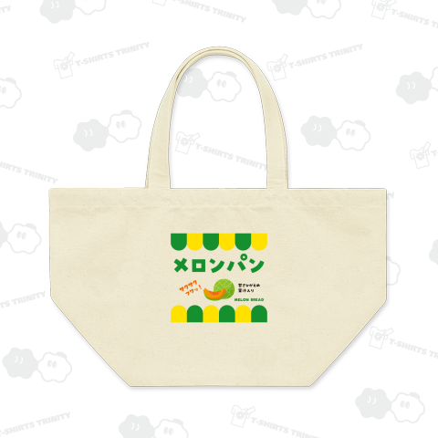 メロンパン【昭和レトロ】