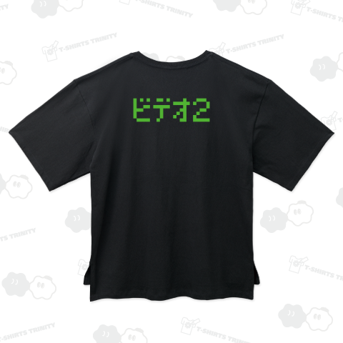 【背面】ビデオ2(ドット文字)レトロ・TV