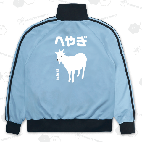 【背面】へやぎ(部屋着)