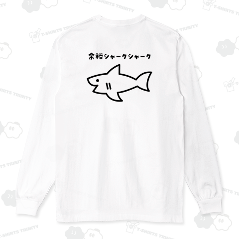 【背面】余裕シャークシャーク