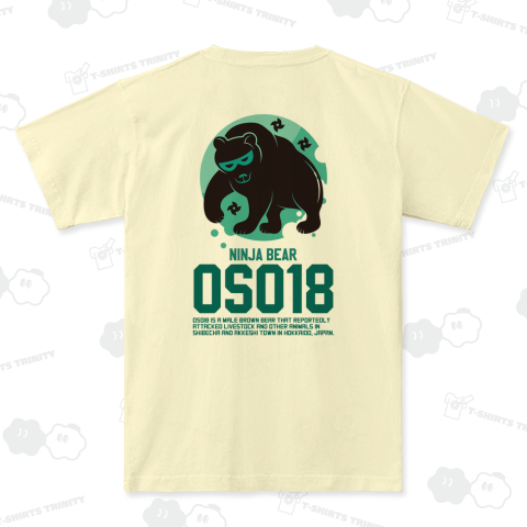 【背面】忍者ぐま・OSO18(オソ18)文字ミントブルー