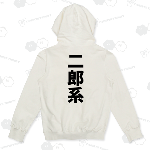 【背面】二郎系(じろうけい)