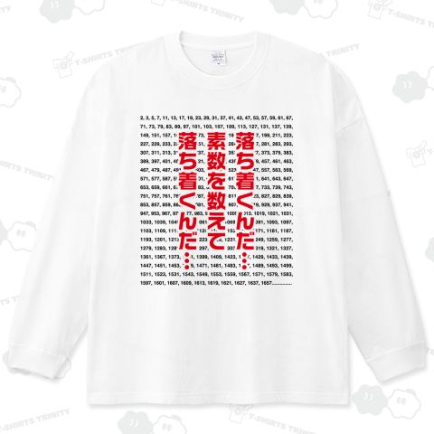 素数を数えて落ち着くんだ…【おもしろ数学デザイン】