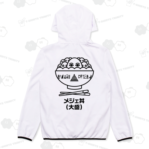 【背面】メジェ丼(大盛)