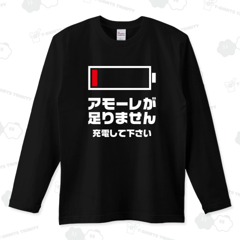 アモーレが足りません【ニューバージョン】文字白