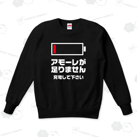 アモーレが足りません【ニューバージョン】文字白