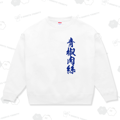 青椒肉絲(チンジャオロース)【高校野球ユニフォーム風】