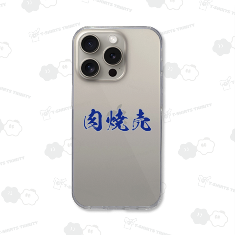 肉焼売(にくしゅうまい)【高校野球ユニフォーム風】