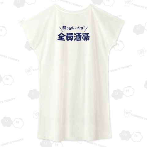 【背面】酔っぱらいだヨ!全員酒豪【文字ブルー】