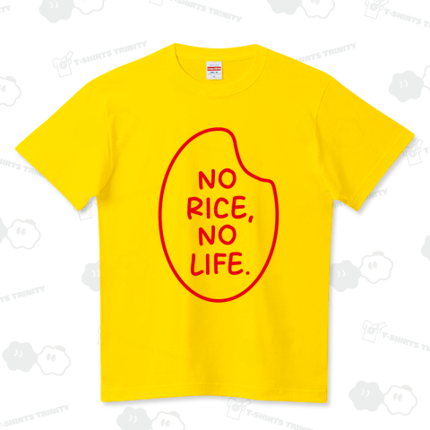 ノーライス、ノーライフ(米がなければ人生もない)【パロディー商品】