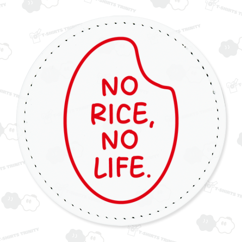 ノーライス、ノーライフ(米がなければ人生もない)【パロディー商品】
