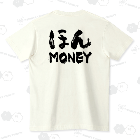 【背面】ほんMONEY(筆文字)文字黒