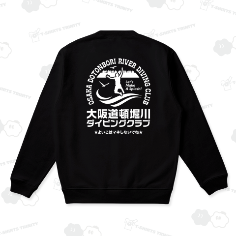 【背面】大阪道頓堀川ダイビングクラブ【文字白】