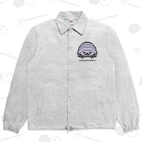 ダイオウグソクムシ【かわいいドット絵・8bit・ピクセル】