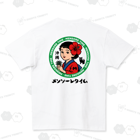 【背面】メンソーレタイム・沖縄【パロディー商品】