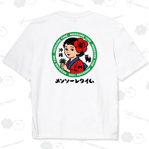 【背面】メンソーレタイム・沖縄【パロディー商品】