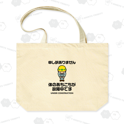 体のあちこちが故障中です【おもしろメッセージ】文字黒