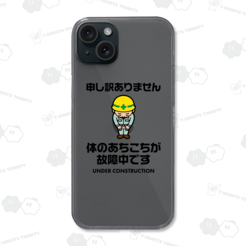 体のあちこちが故障中です【おもしろメッセージ】文字黒