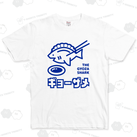 ギョーザメ【文字ブルー】