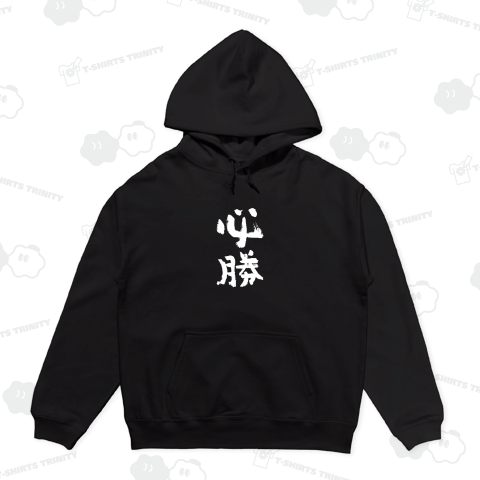 必勝【おもしろ筆文字】文字白