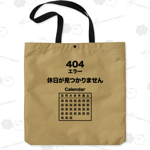 404エラー・休日が見つかりません