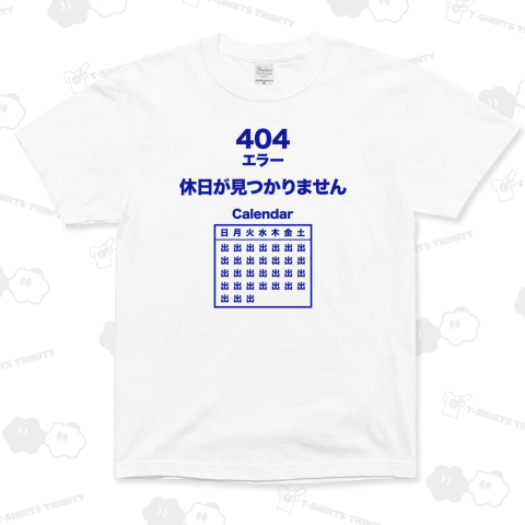 404エラー・休日が見つかりません(文字ブルー)