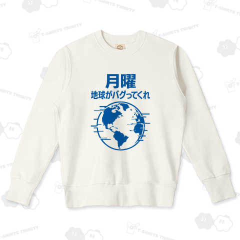 月曜地球がバグってくれ(文字ブルー)
